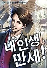 Cover image for the novel called 