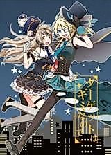 Cover image for the other called 