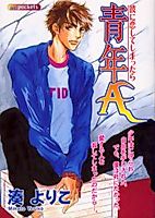 Cover image for the manga called 