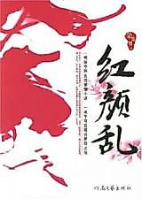 Cover image for the novel called 