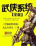 Cover image for the novel called 