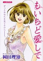 Cover image for the manga called 