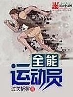 Cover image for the novel called 