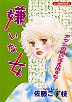 Cover image for the manga called 