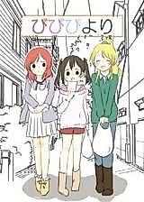 Cover image for the other called 