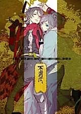 Cover image for the other called Touken Ranbu dj - Buchouhou