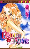 Cover image for the manga called 