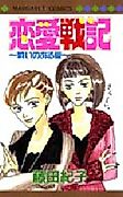 Cover image for the manga called 