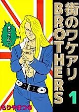 Cover image for the manga called 