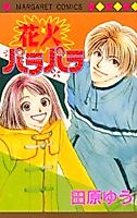 Cover image for the manga called 