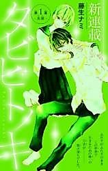 Cover image for the manga called 
