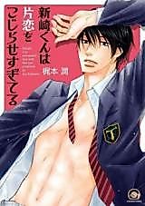Cover image for the manga called 