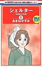 Cover image for the manga called 