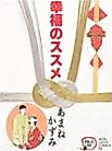 Cover image for the manga called 