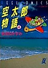Cover image for the manga called 