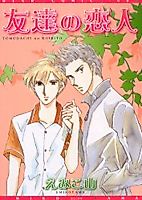 Cover image for the manga called 