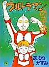 Cover image for the manga called 