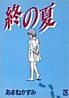 Cover image for the manga called 