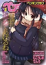 Cover image for the manga called Sister Work (Arsenal)