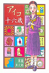 Cover image for the manga called 