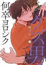 Cover image for the manga called Tonda Kuzu Otoko Desuga Nanitozo Yoroshiku