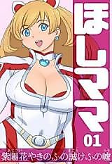 Cover image for the manga called 