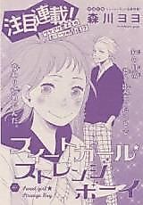 Cover image for the manga called 