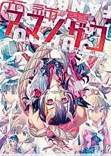 Cover image for the other called 