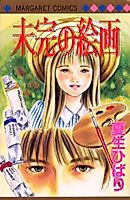 Cover image for the manga called 