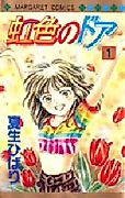 Cover image for the manga called 