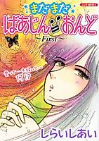 Cover image for the manga called 
