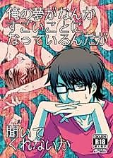 Cover image for the other called 