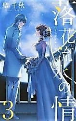 Cover image for the manga called 