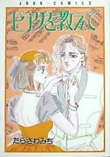 Cover image for the manga called 