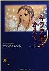 Cover image for the manga called 