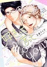 Cover image for the manga called 