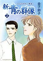 Cover image for the manga called 