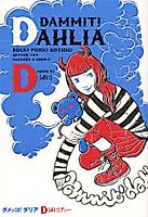 Cover image for the manga called 