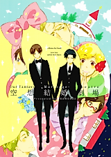 Cover image for the other called 