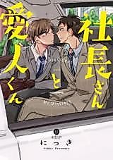 Cover image for the manga called 