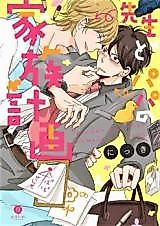 Cover image for the manga called 