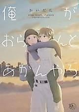 Cover image for the manga called 
