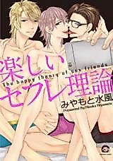 Cover image for the manga called 