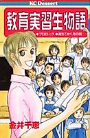 Cover image for the manga called 