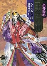 Cover image for the manga called 