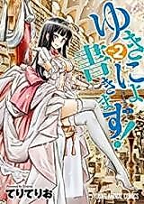 Cover image for the manga called 