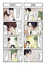 Cover image for the manga called 