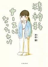Cover image for the manga called 
