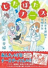 Cover image for the manga called 