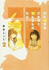 Cover image for the manga called 